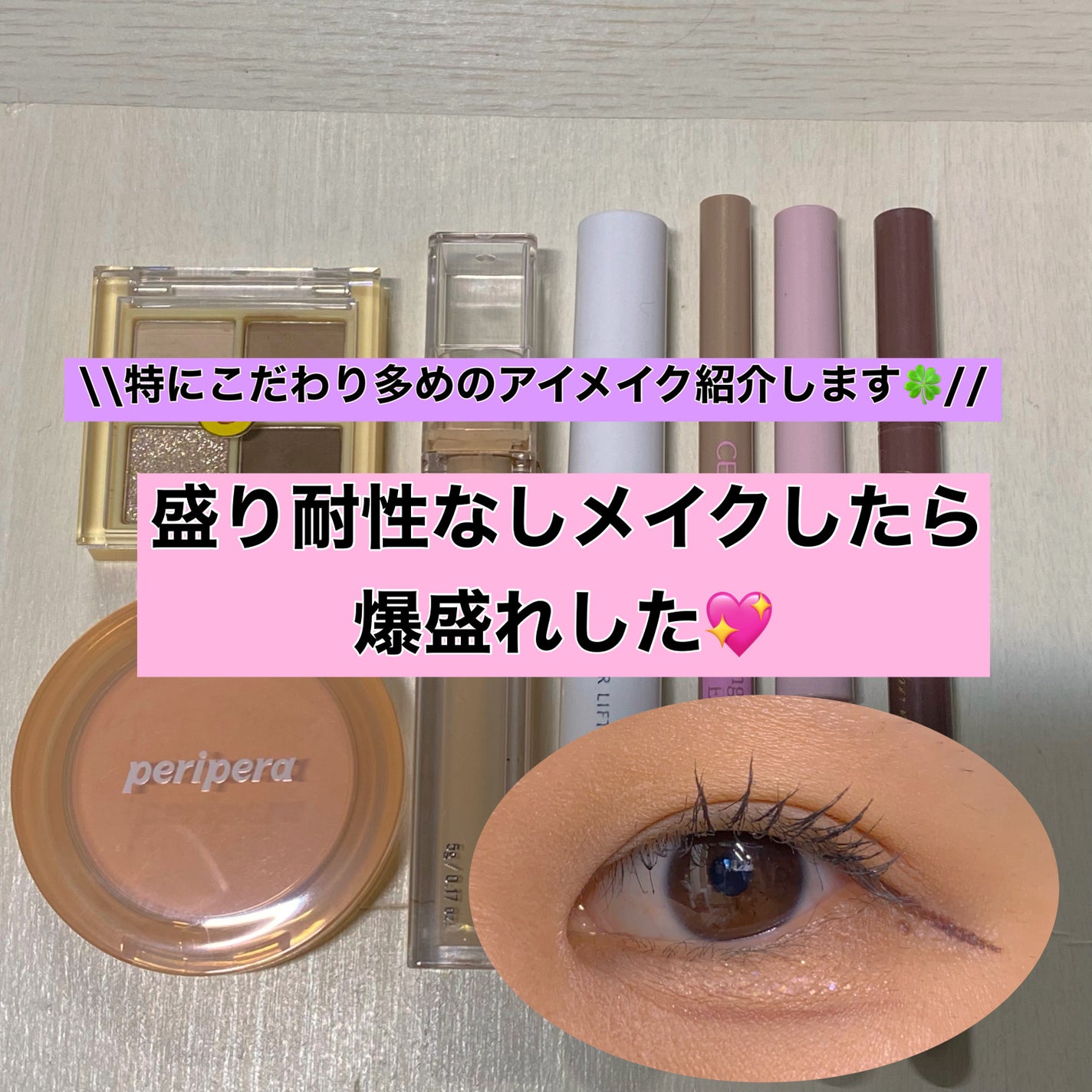 描くふたえアイライナー/CEZANNE/リキッドアイライナーを使ったクチコミ(1枚目)