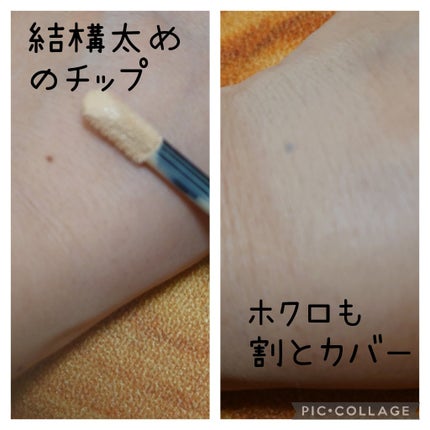 ディオールスキン フォーエヴァー スキン コレクト コンシーラー/Dior/リキッドコンシーラーを使ったクチコミ(2枚目)