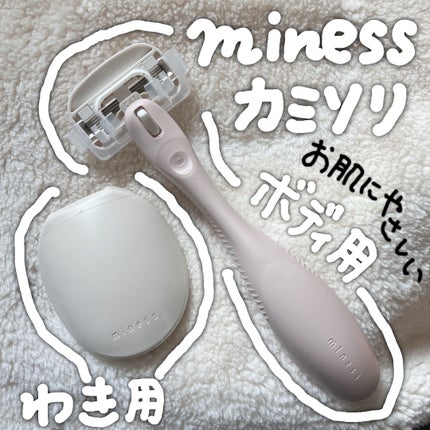 貝印 miness ボディ用カミソリ 替刃2個付のクチコミ「ヘッドが角度がついて動くのでお肌の形にフィットして負担なく剃ることができます‼️敏感肌さん用な.....」(1枚目)