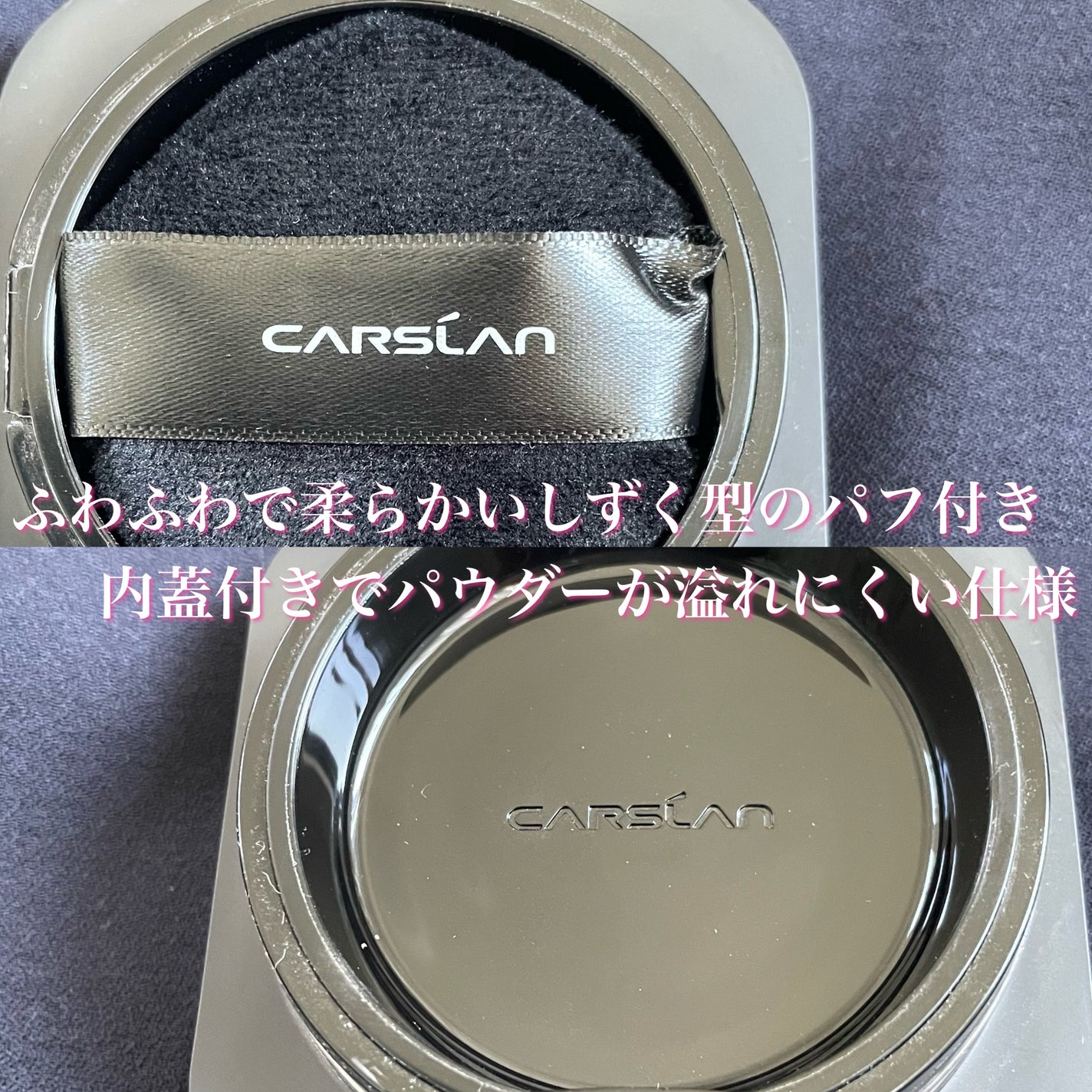 ソフトフォーカスメイクアップパウダー /CARSLAN/ルースパウダーを使ったクチコミ(3枚目)