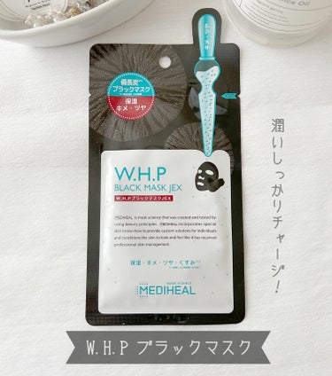 MEDIHEAL W.H.P ブラックマスク JEXのクチコミ「MEDIHEAL　W.H.P ブラックマスク JEX


ブラックのマスクは初めてだったので、.....」（1枚目）