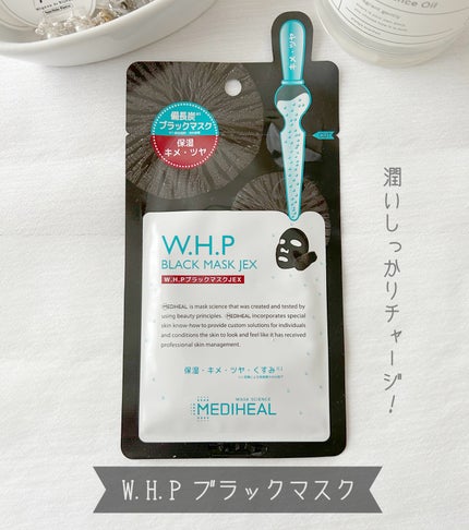 W.H.P ブラックマスク JEX/MEDIHEAL/シートマスク・パックを使ったクチコミ(1枚目)