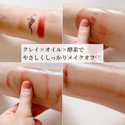 夢みるバーム ガスールブライトモイスチャー /ロゼット/クレンジングバームを使ったクチコミ(4枚目)