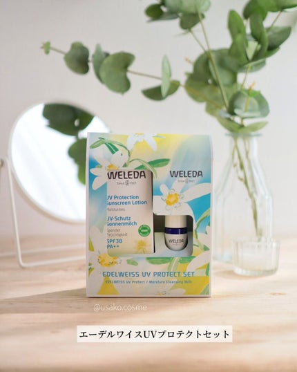 エーデルワイス UVプロテクト/WELEDA/化粧下地を使ったクチコミ(2枚目)