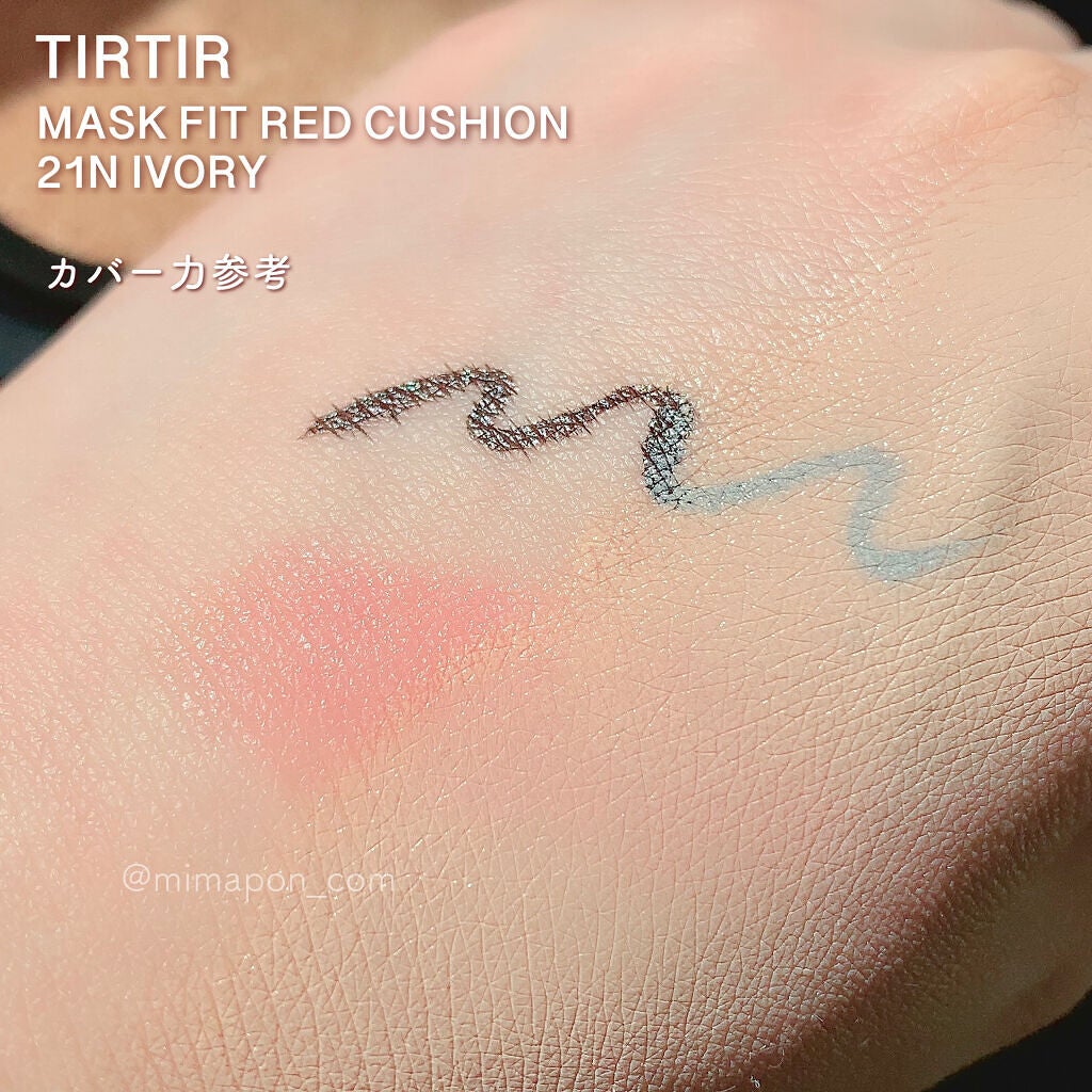 マスク フィット レッド クッション/TIRTIR(ティルティル)/クッションファンデーションを使ったクチコミ(5枚目)