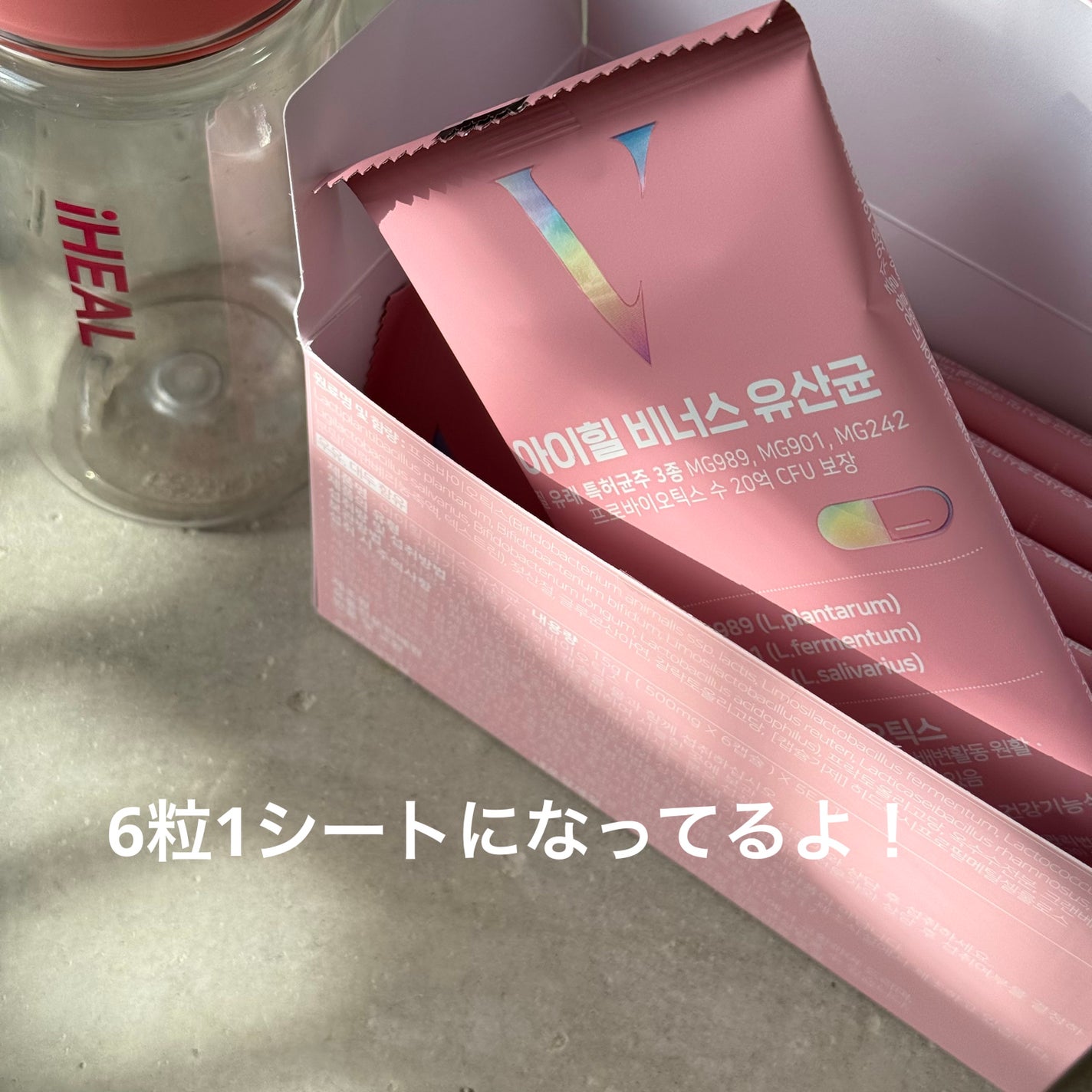 アイヒルヴィーナス乳酸菌/iHEAL/健康サプリメントを使ったクチコミ(2枚目)