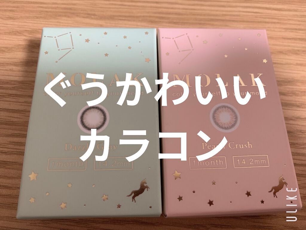 MOLAK 1month/MOLAK/1ヶ月(1MONTH)カラコンを使ったクチコミ(1枚目)