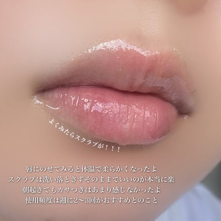 レモンシュガースクラブリップマスク/TOCOBO/リップスクラブを使ったクチコミ(6枚目)
