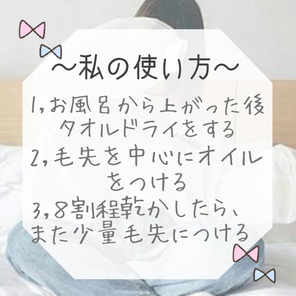 リペアショット&EXモイスト 美容液オイル/エイトザタラソ/ヘアオイルを使ったクチコミ(2枚目)