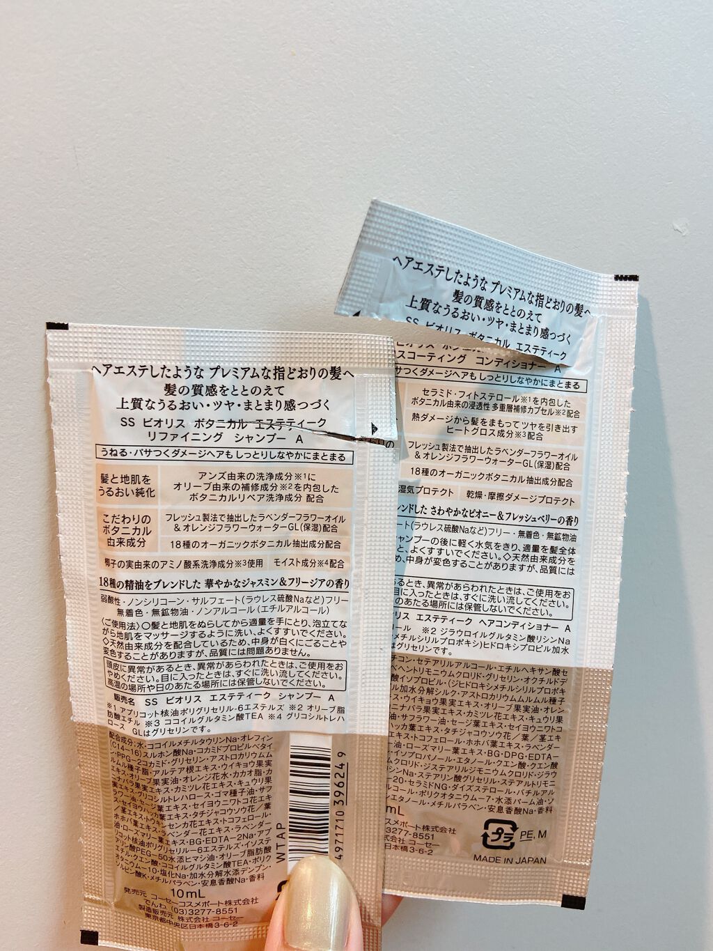 ボタニカル エステティーク リファイニング シャンプー／グロスコーティング コンディショナー(ダメージリペア)/SSビオリス/市販シャンプーを使ったクチコミ（2枚目）