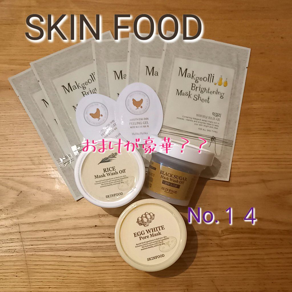 エッグホワイトポアマスク/SKINFOOD/洗い流すパック・マスクを使ったクチコミ（1枚目）