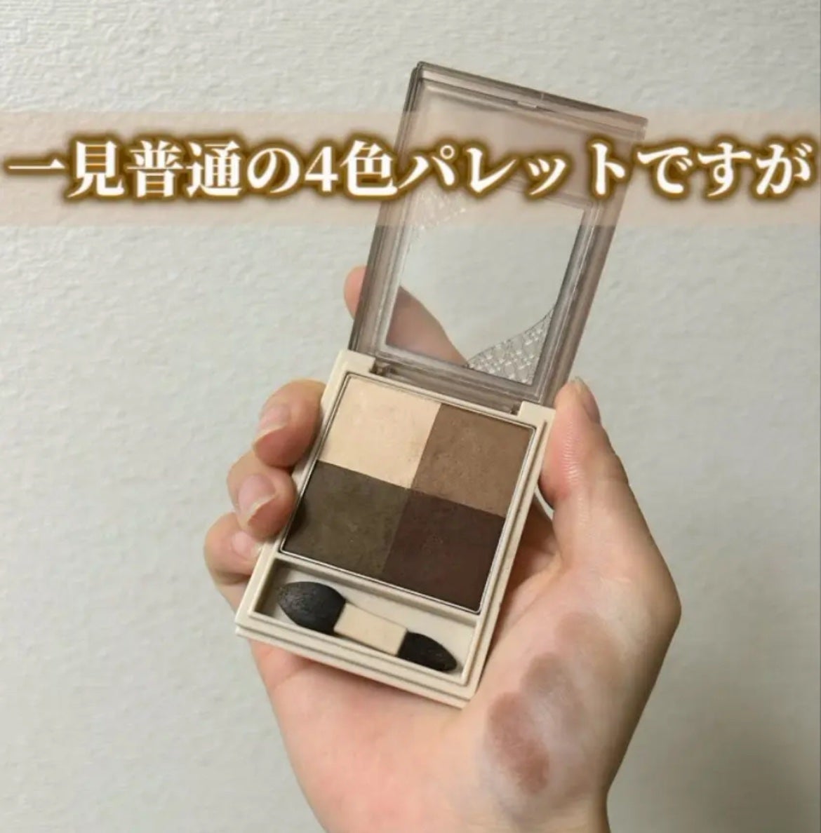 ニュアンス マット クリエイター/Visée/アイシャドウパレットを使ったクチコミ(2枚目)