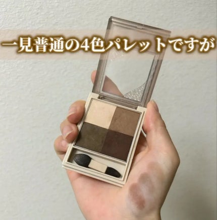 ニュアンス マット クリエイター/Visée/アイシャドウパレットを使ったクチコミ(2枚目)