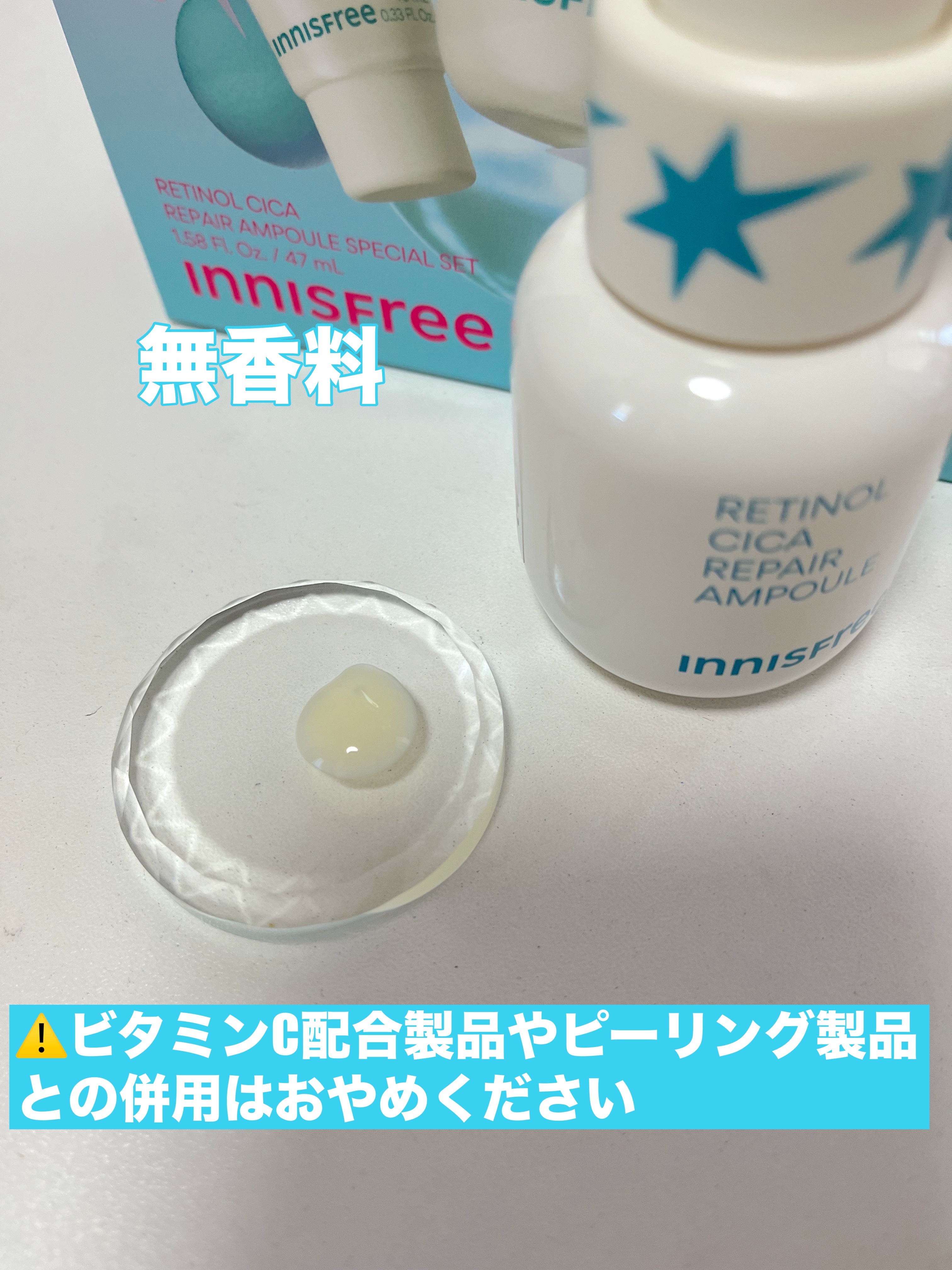 レチノール　シカ　リペア　セラム ホリデー レチノール シカ リペア セラム　 スペシャルセット/innisfree/美容液を使ったクチコミ（3枚目）