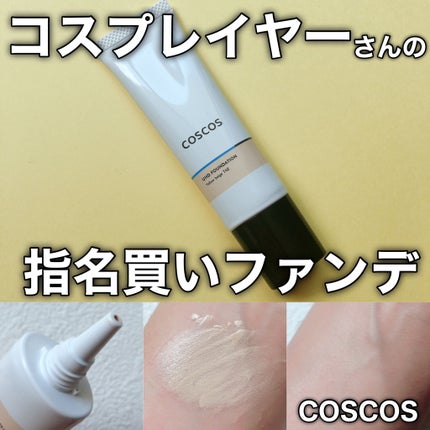 UHDファンデーション742(イエローベージュ)/COSCOS/リキッドファンデーションを使ったクチコミ(1枚目)