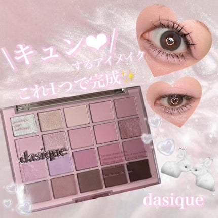 ムードシャドウパレット 04 ライトラベンダー / dasique ムードシャドウパレット 04 ライトラベンダー / dasique