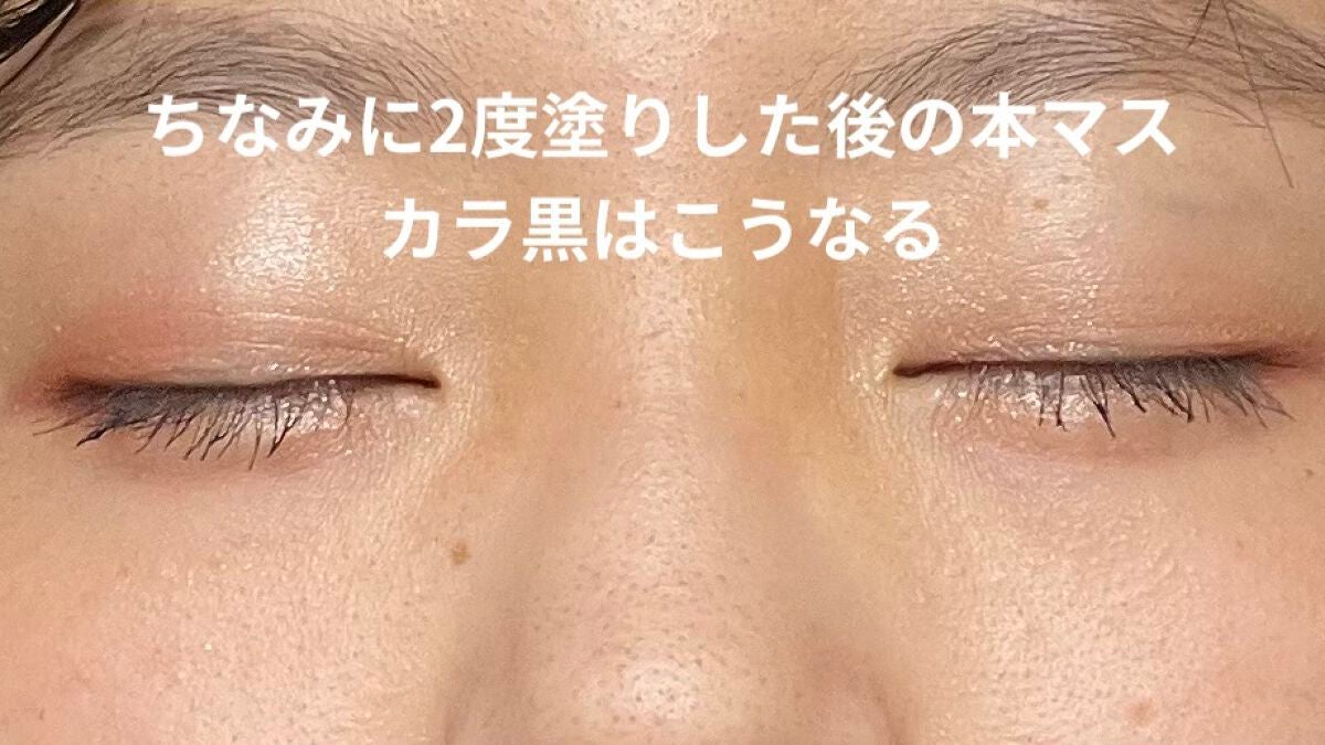 カールキープ マスカラベース/ヒロインメイク/マスカラ下地を使ったクチコミ(9枚目)