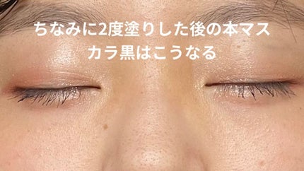 カールキープ マスカラベース/ヒロインメイク/マスカラ下地を使ったクチコミ(9枚目)