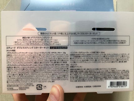 ダブルラスティング スターターキット/ETUDE/メイクアップキットを使ったクチコミ(2枚目)