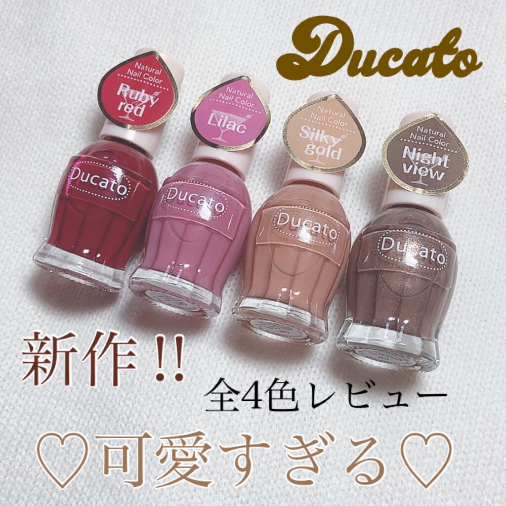 ナチュラルネイルカラーN/デュカート/マニキュアを使ったクチコミ(1枚目)