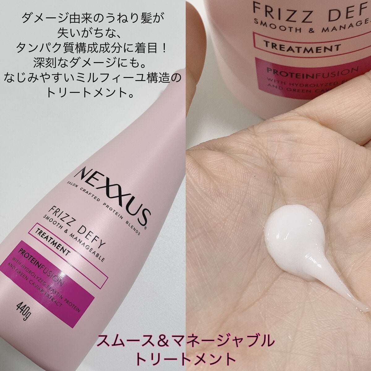 ネクサス スムースアンドマネージャブル 洗い流さないトリートメントオイル/NEXXUS(ネクサス)/ヘアオイルを使ったクチコミ(3枚目)