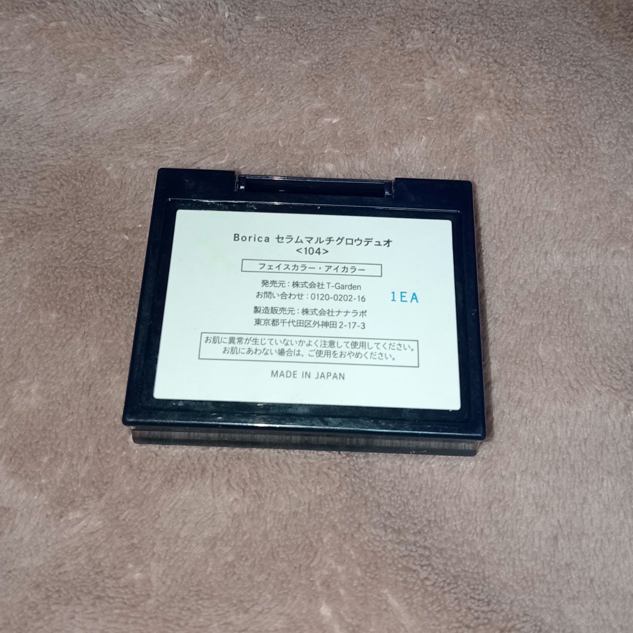 セラムマルチグロウデュオ 104 Amethyst/Borica/クリームハイライトを使ったクチコミ（2枚目）