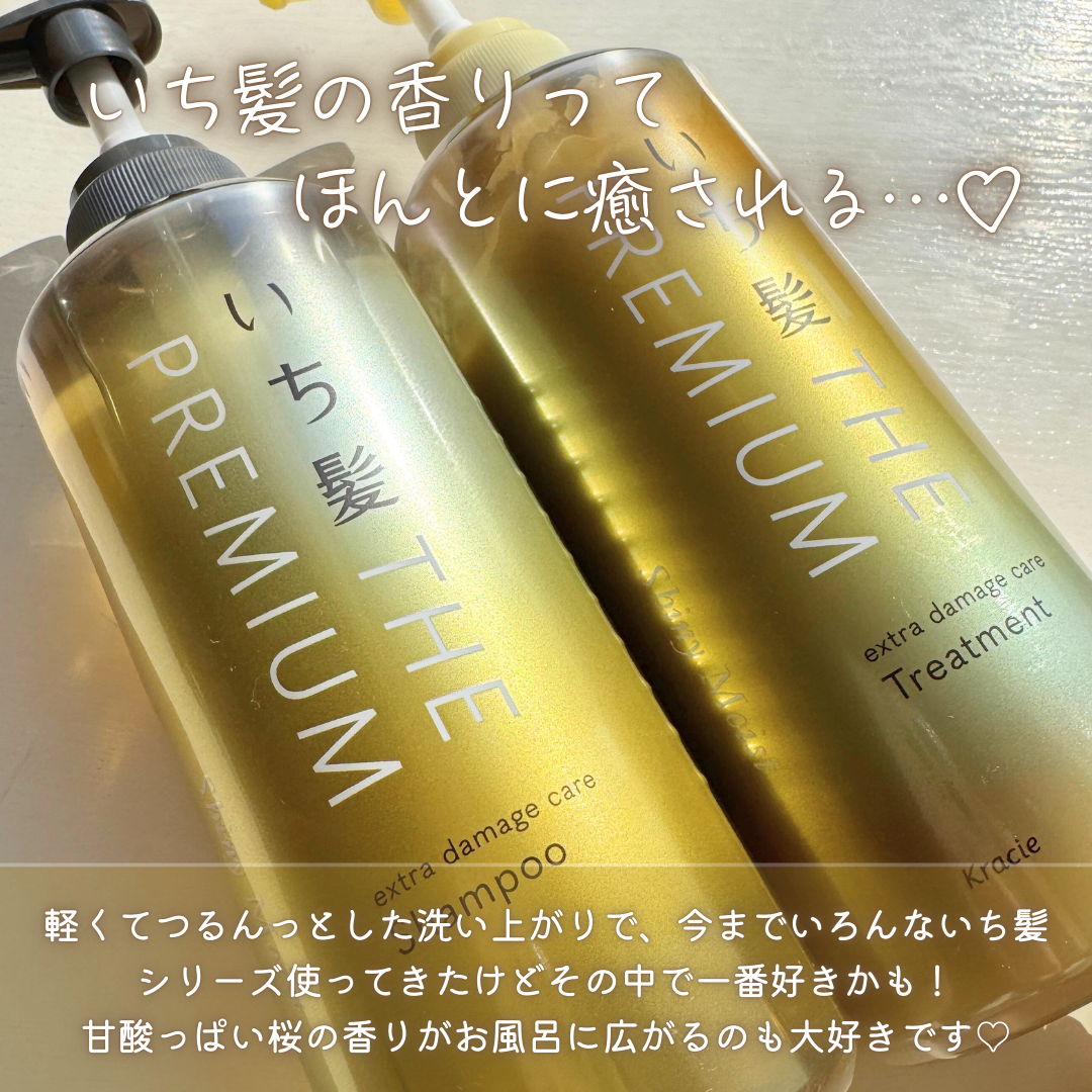 THE PREMIUM ãšã¯ã¹ãã©ãã¡ãŒãžã±ã¢ã·ã£ã³ããŒïŒããªãŒãã¡ã³ãïŒã·ã£ã€ããŒã¢ã€ã¹ãïŒ/ãã¡é«ª/åžè²©ã·ã£ã³ããŒã䜿ã£ãã¯ãã³ãïŒ5æç®ïŒ