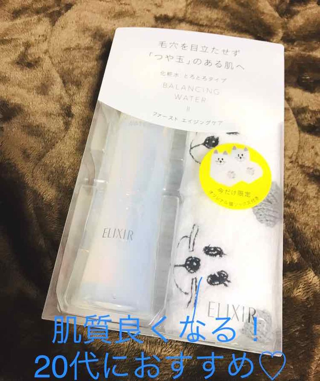 エリクシール ルフレ バランシング ウォーター I/エリクシール/化粧水を使ったクチコミ（1枚目）