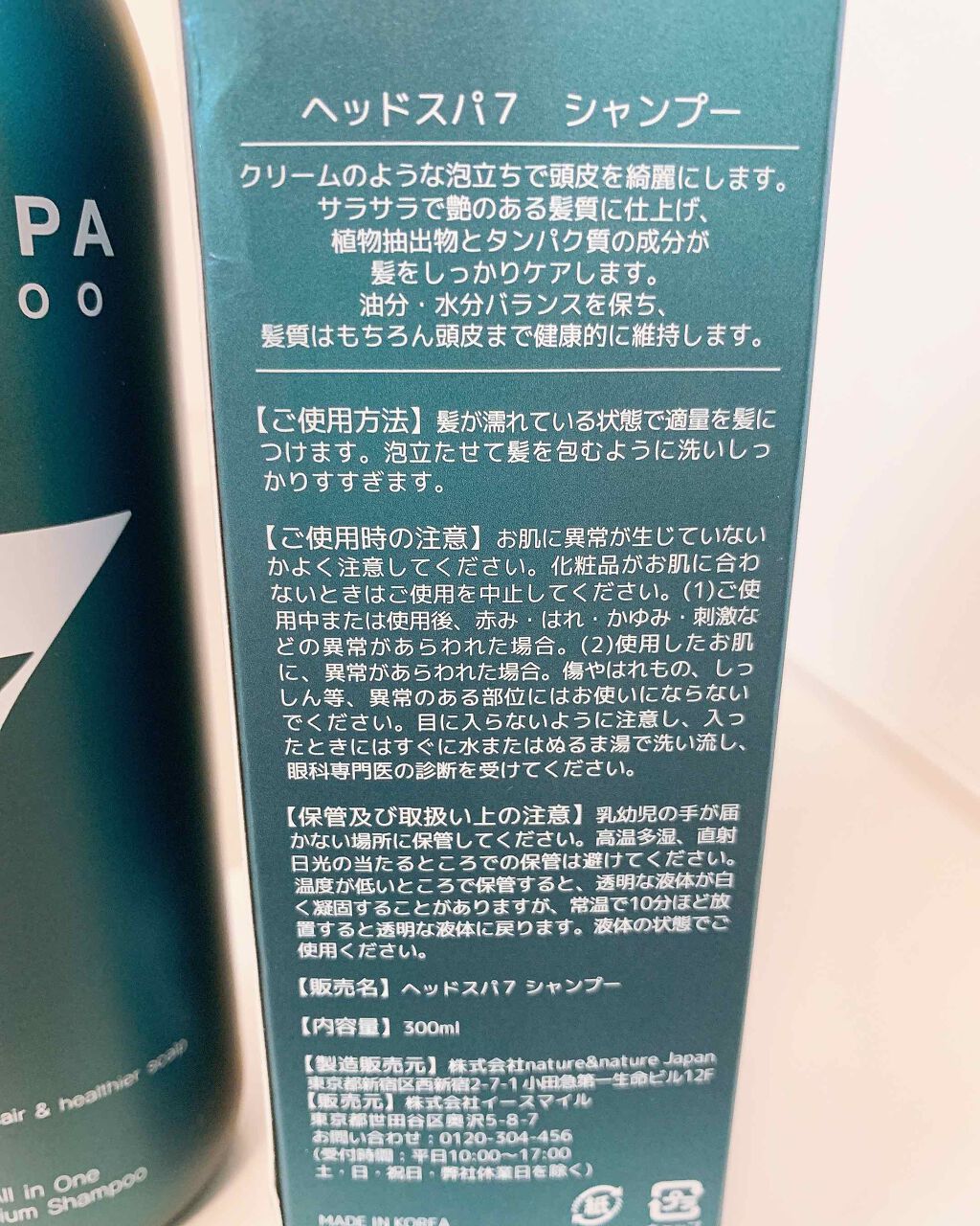 ヘッドスパセブン　シャンプー/ヘッドスパセブン/市販シャンプーを使ったクチコミ（2枚目）
