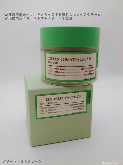 グリーントマトクレイマスククレンザー/FULLY/洗い流すパック・マスクを使ったクチコミ(5枚目)