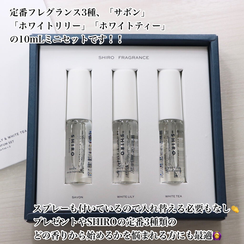 オードパルファンセット/SHIRO/その他キットセットを使ったクチコミ(2枚目)