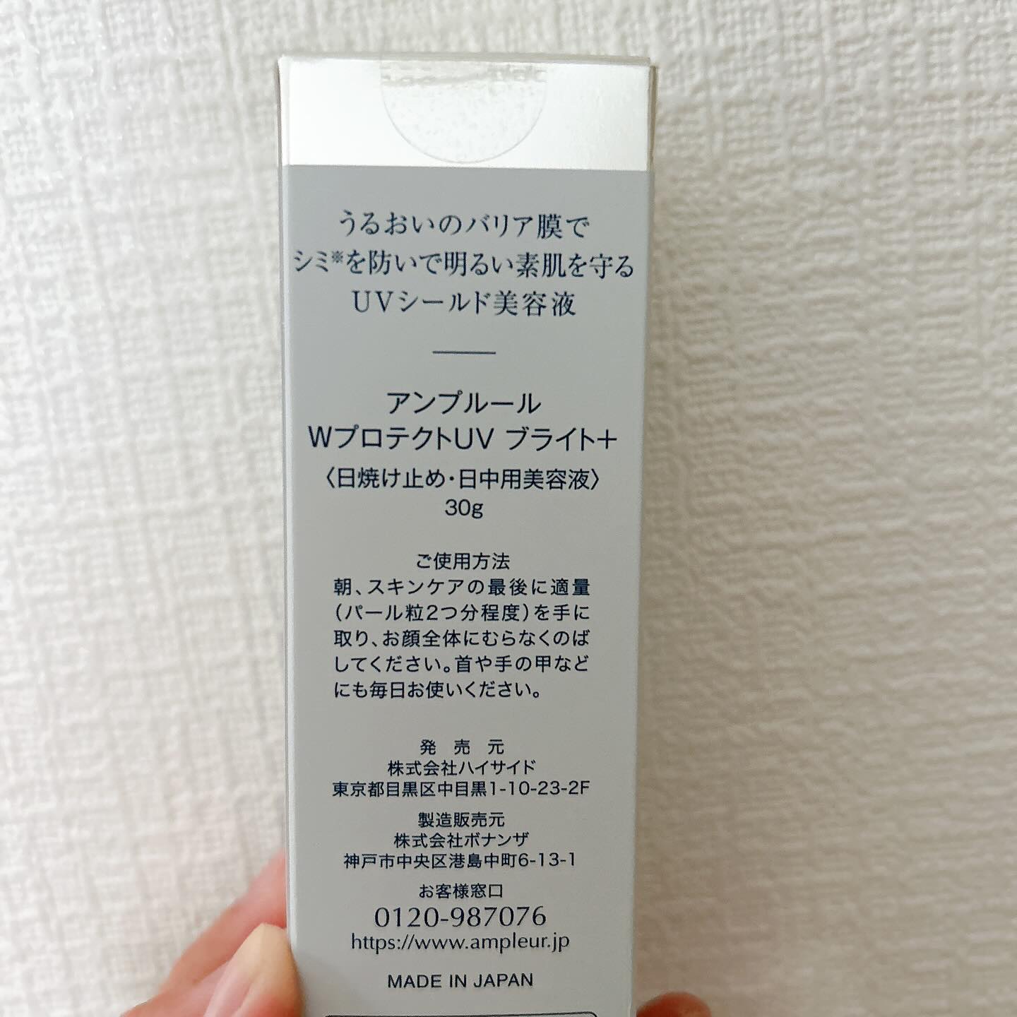 アンプルール WプロテクトUV ブライト＋/アンプルール/日焼け止めミルクを使ったクチコミ（2枚目）