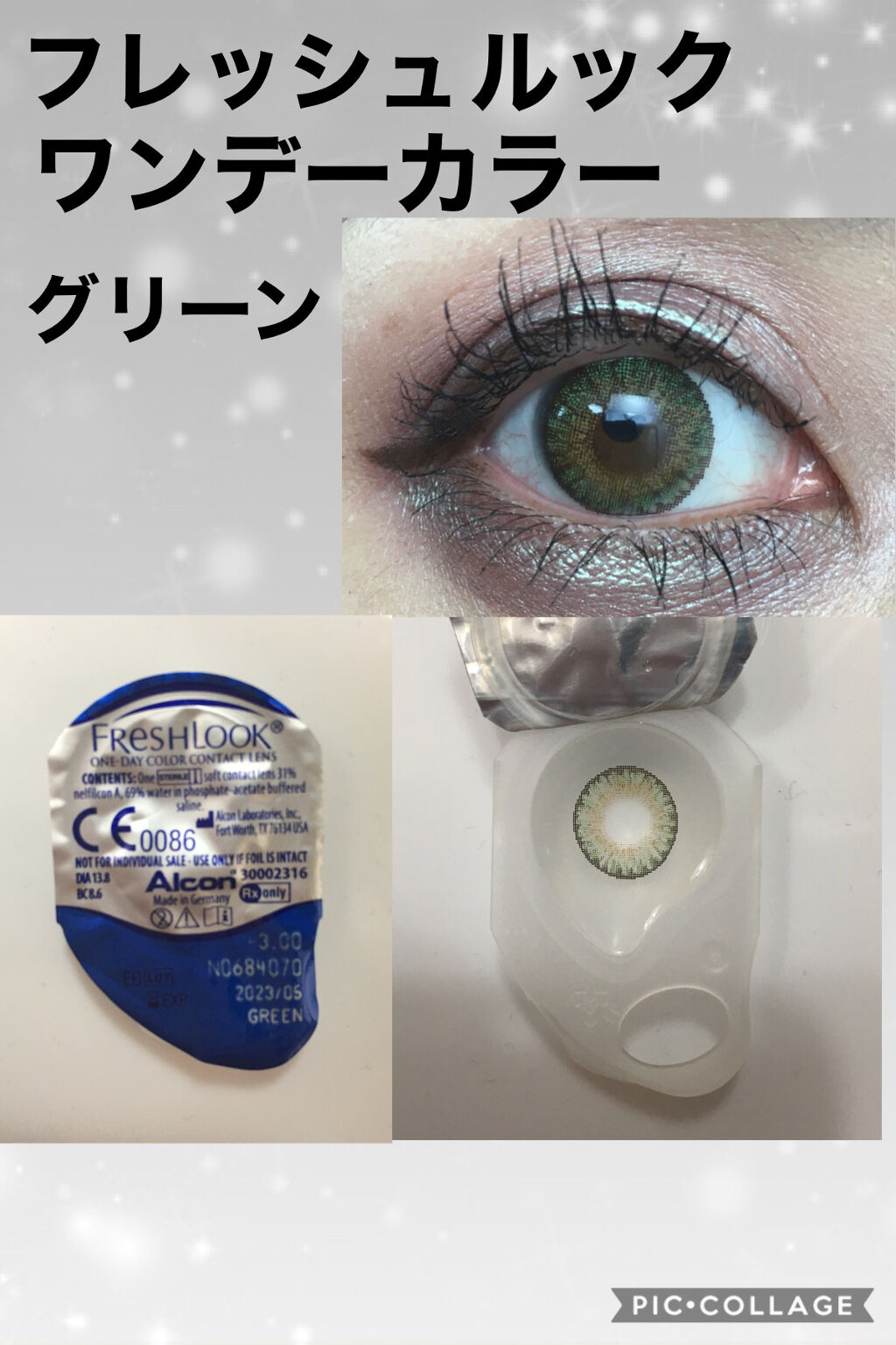 フレッシュルックデイリーズ/アルコン/カラーコンタクトレンズを使ったクチコミ（1枚目）