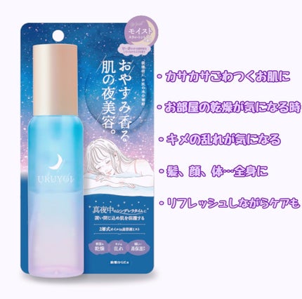 ナイトリペアエッセンス モイスト/URUYOI /美容液を使ったクチコミ(1枚目)