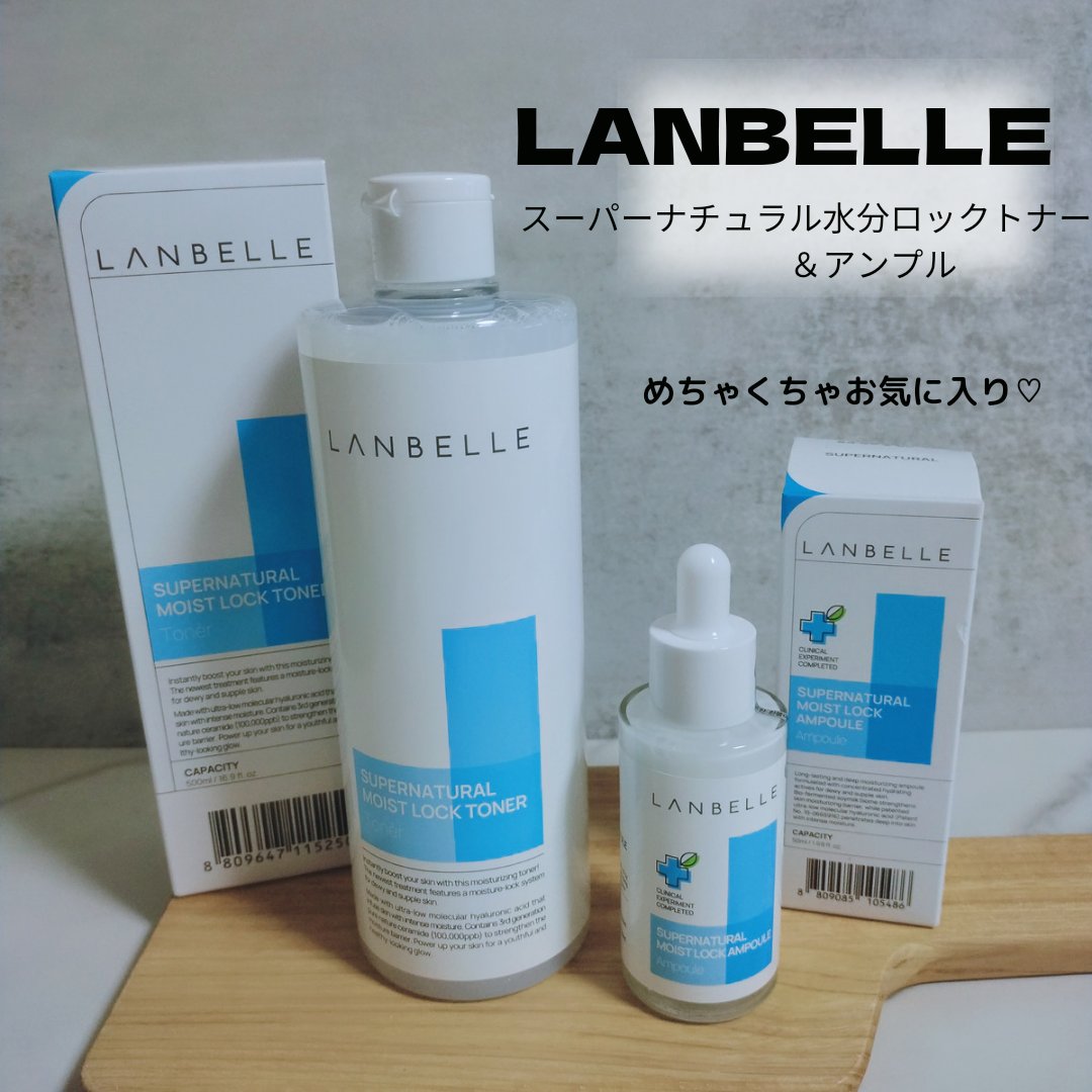 スーパーナチュラルモイストロックトナー/LANBELLE/化粧水を使ったクチコミ（1枚目）