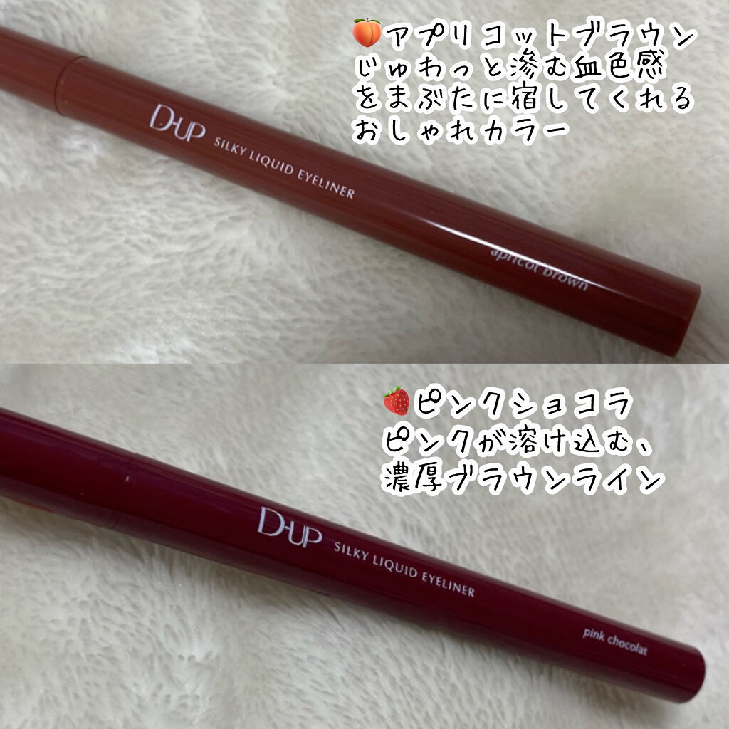 パーフェクトエクステンション マスカラ for カール/D-UP/マスカラを使ったクチコミ（2枚目）