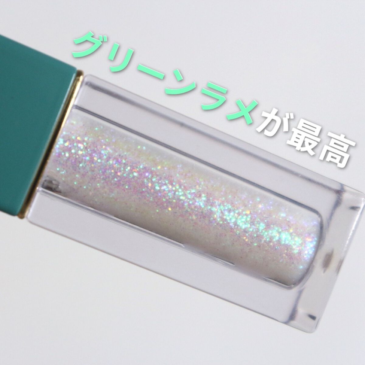 Cherry Love グリッター リキッドアイシャドウ P01 Alluring Cat Eyes/FlowerKnows/グリッターを使ったクチコミ（3枚目）