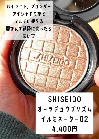 オーラデュウ プリズム イルミネーター/SHISEIDOザ・メーキャップ/プレストパウダーを使ったクチコミ（2枚目）