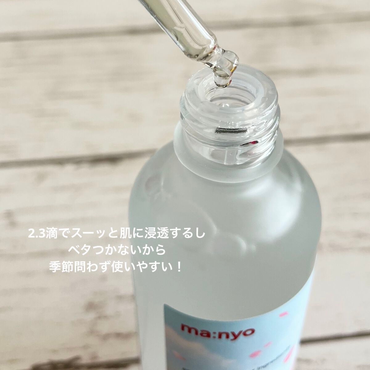 ガラクナイアシン2.0エッセンス/manyo/美容液を使ったクチコミ(4枚目)