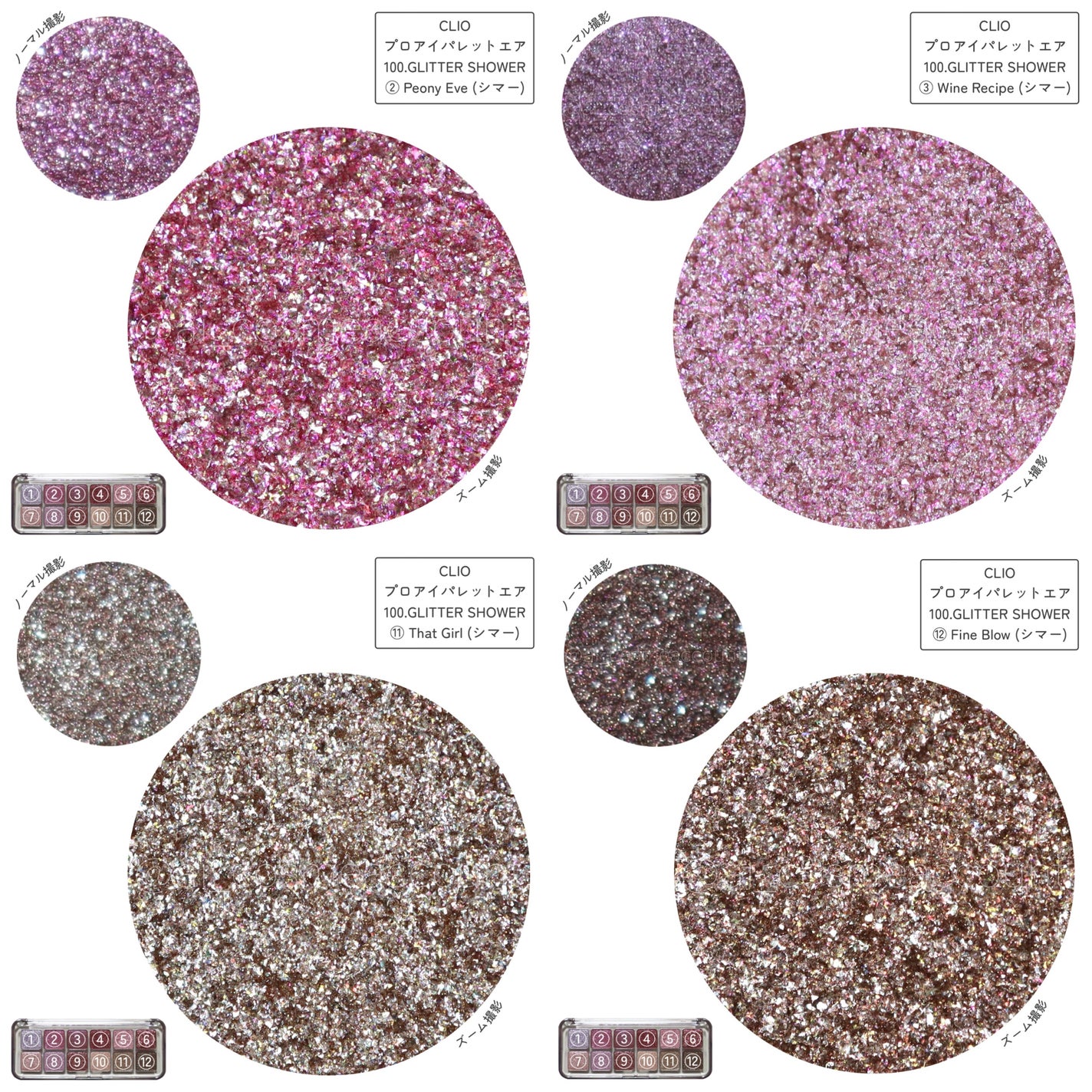 プロ アイ パレット エアー/CLIO/アイシャドウパレットを使ったクチコミ(9枚目)