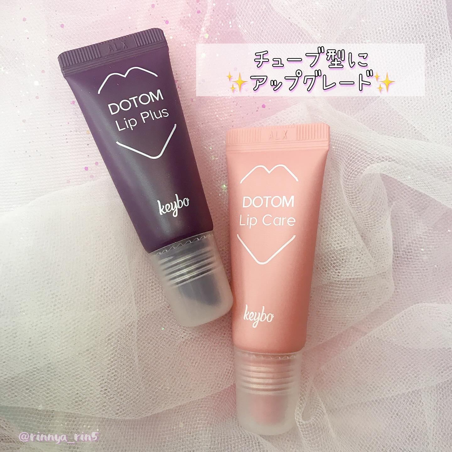 DOTOM LipPlus/keybo/リップバームを使ったクチコミ（2枚目）
