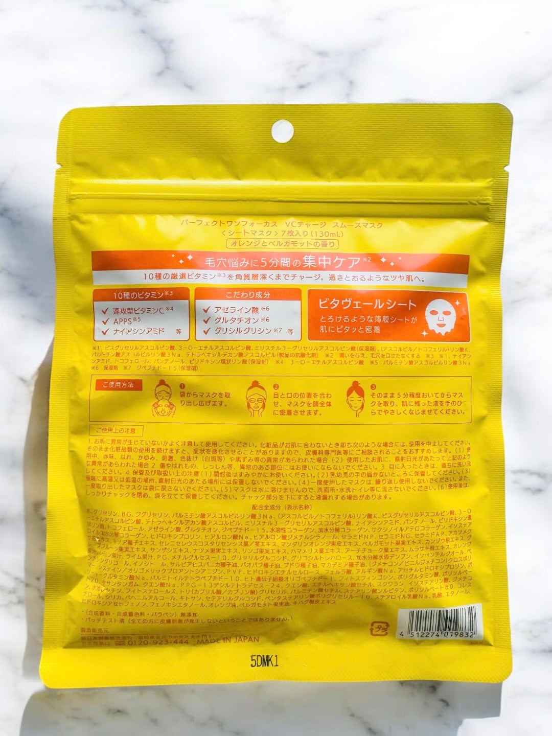 VCチャージ スムースマスク/PERFECT ONE FOCUS/シートマスク・パックを使ったクチコミ(2枚目)