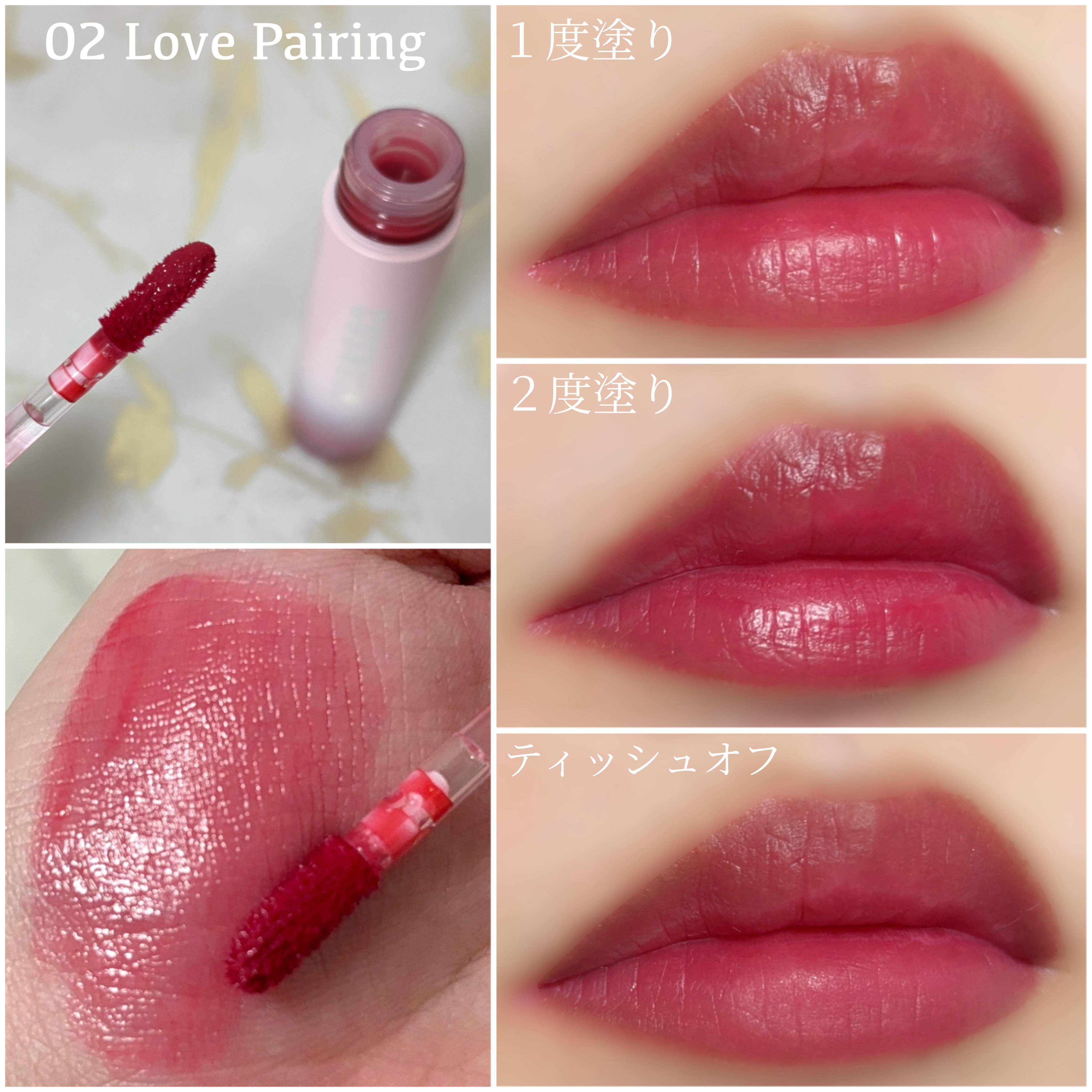 コスノリ ウォーターブラーリーティント/COSNORI/リップティントを使ったクチコミ（3枚目）