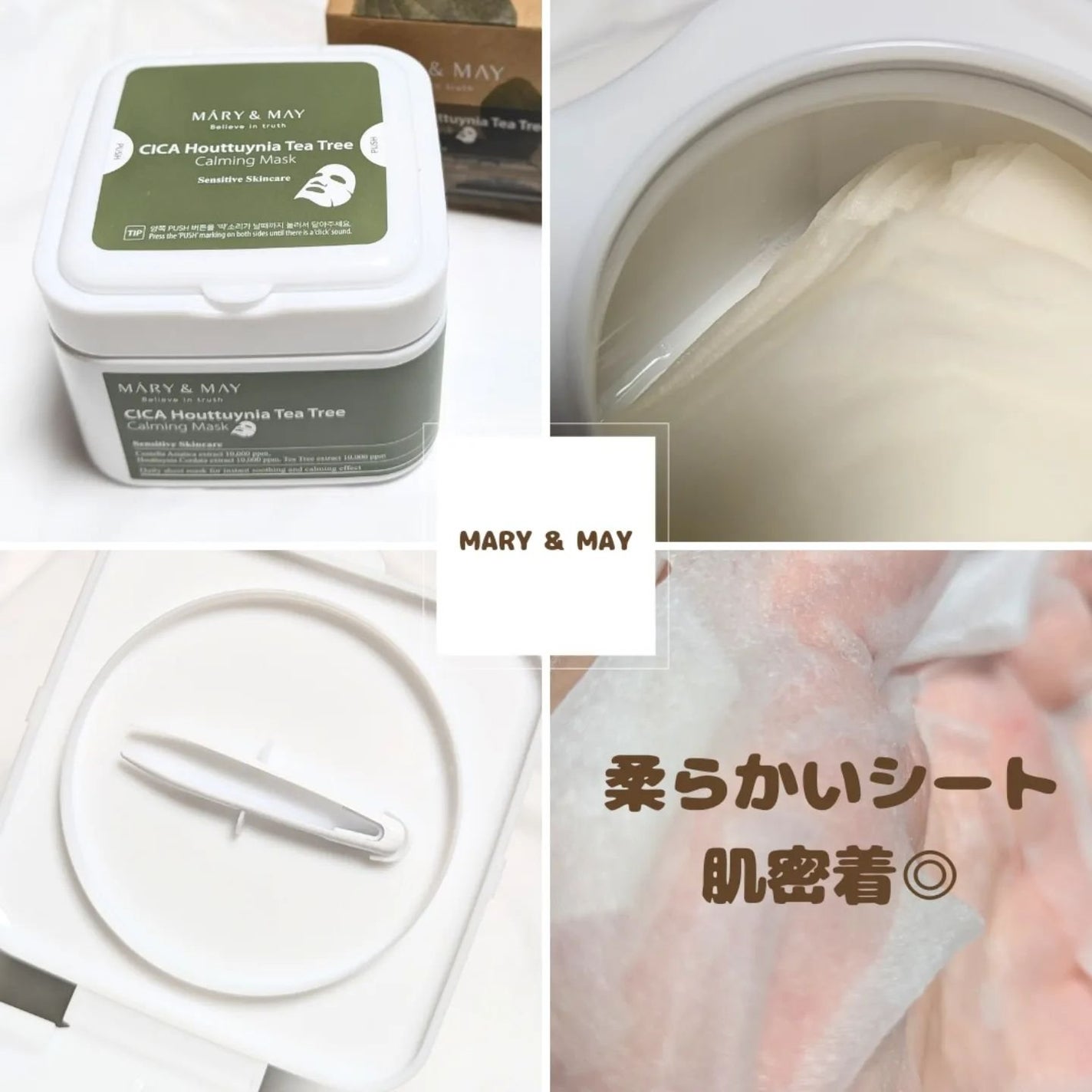 シカドクダミ+ティーツリーカーミングマスク/MARY&MAY/シートマスク・パックを使ったクチコミ(2枚目)