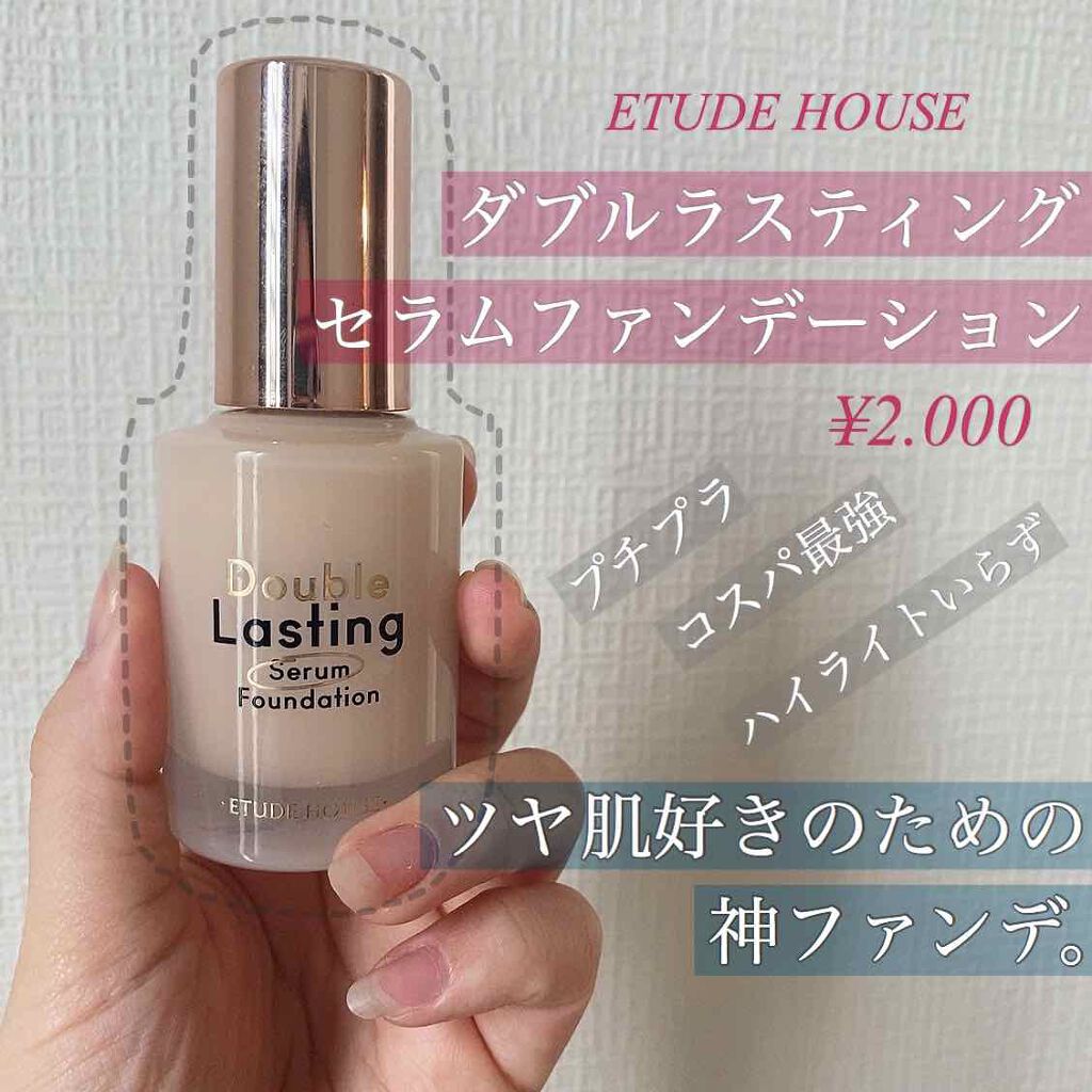 ダブルラスティング セラムファンデーション ペタル/ETUDE/リキッドファンデーションを使ったクチコミ（1枚目）