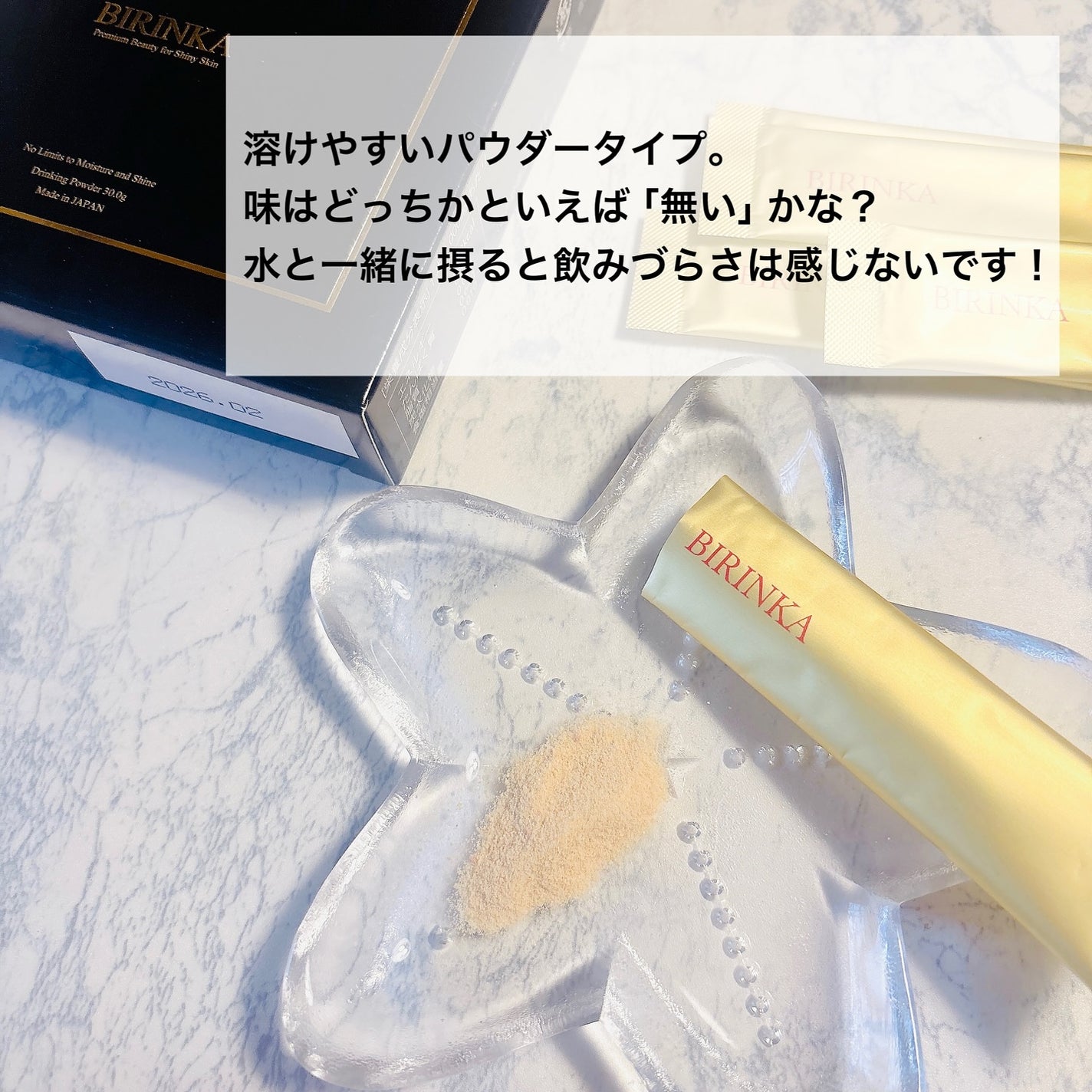 BIRINKA 美凛華/BIRINKA 美凛華/美容サプリメントを使ったクチコミ(4枚目)