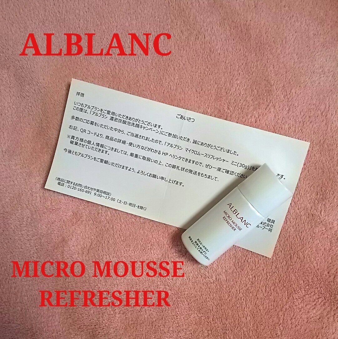 マイクロムース リフレッシャー/ALBLANC/泡洗顔を使ったクチコミ(1枚目)