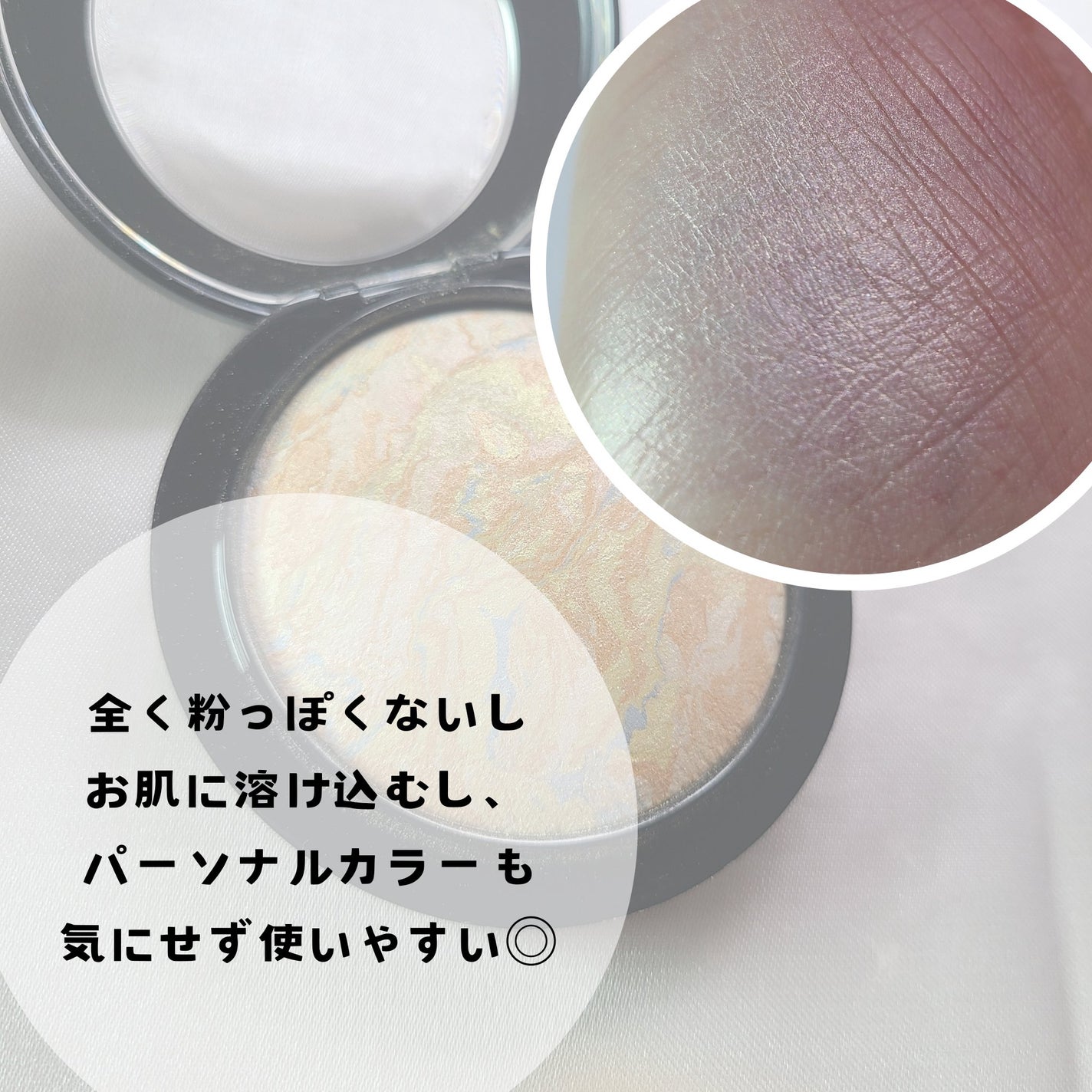 M·A·C ミネラライズ スキンフィニッシュ/M・A・C/パウダーハイライトを使ったクチコミ(3枚目)