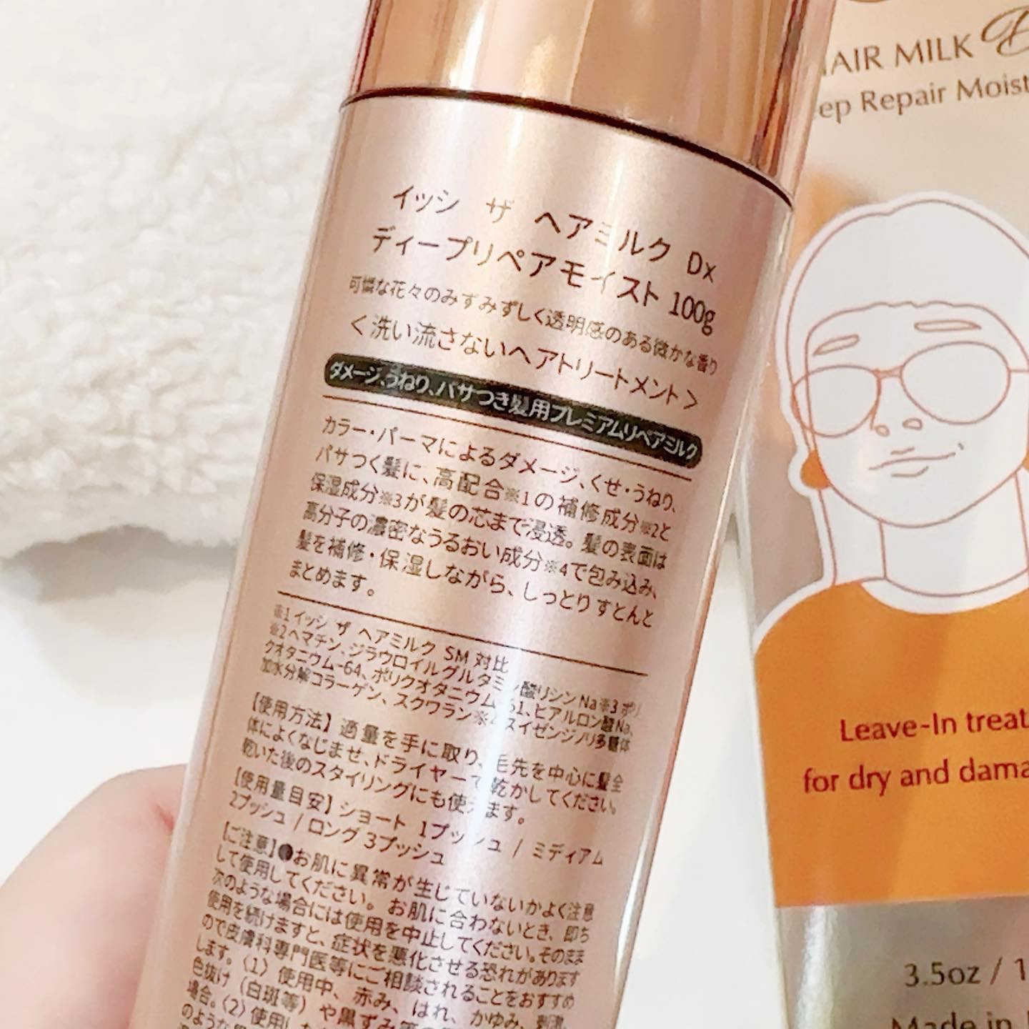 イッシ ザ ヘアミルク Dx ディープリペアモイスト/ISSHI/ヘアミルクを使ったクチコミ（2枚目）