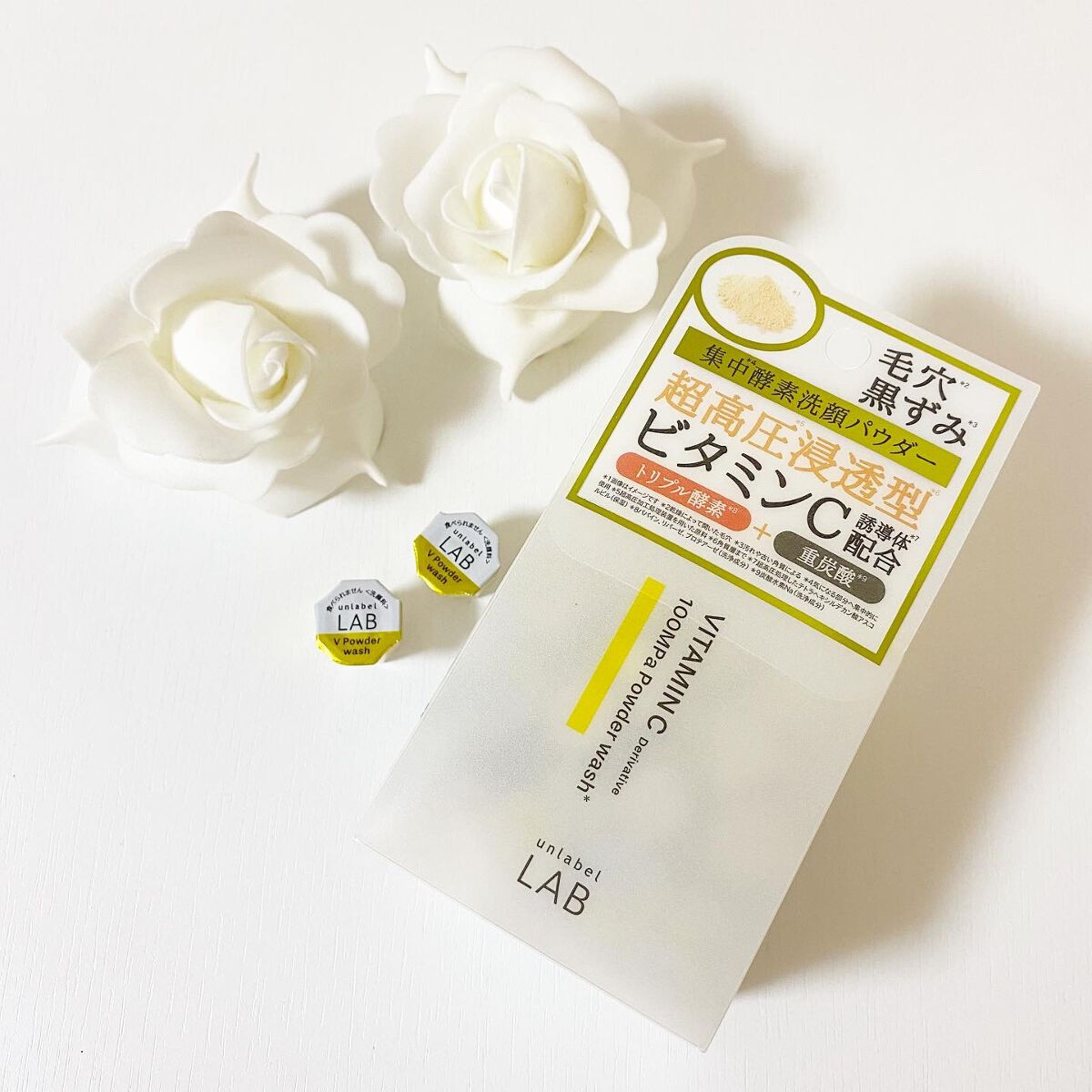 V 酵素洗顔パウダー/unlabel/洗顔パウダーを使ったクチコミ(1枚目)